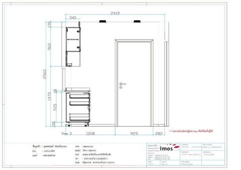 ครัว Pantry ราคา : 118634