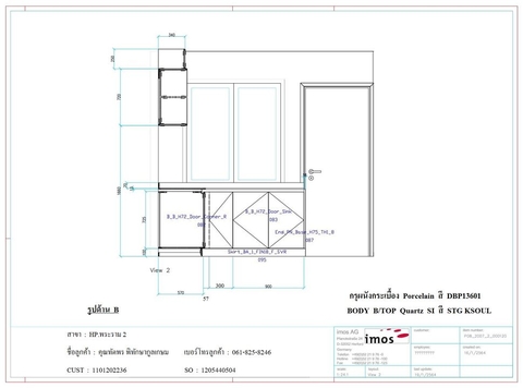 ครัว Pantry ราคา : 157390