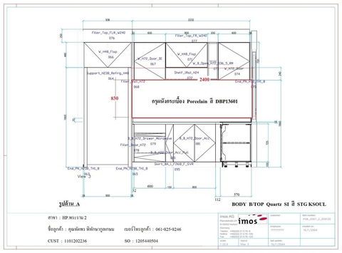 ครัว Pantry ราคา : 157390