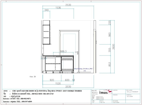 ครัว Pantry ราคา : 186191