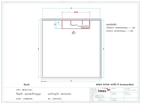 ครัว Pantry ราคา : 51651