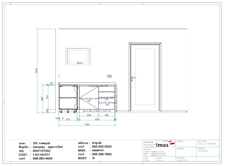 ครัว Pantry ราคา : 74731