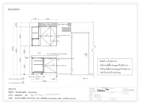 ครัว Pantry ราคา : 1126160