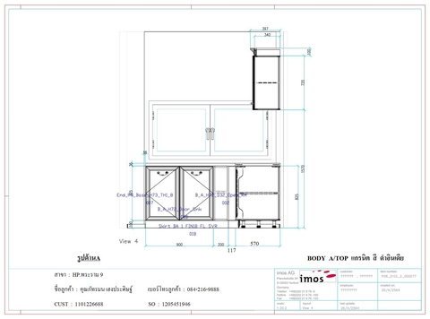 ครัว Pantry ราคา : 64456