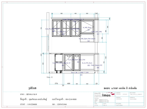 ครัว Pantry ราคา : 64456