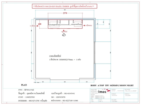 ครัว Pantry ราคา : 60299