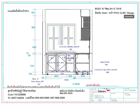 ครัว Pantry ราคา : 200036