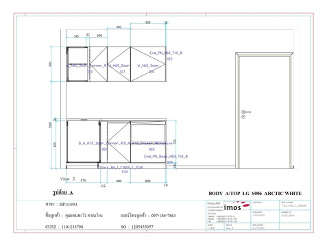 ครัว Pantry ราคา : 139387