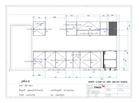 ครัว Pantry ราคา : 139387