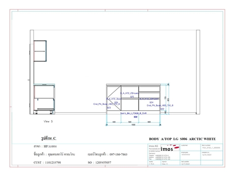 ครัว Pantry ราคา : 139387