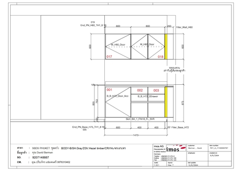 ครัว Pantry ราคา : 73623