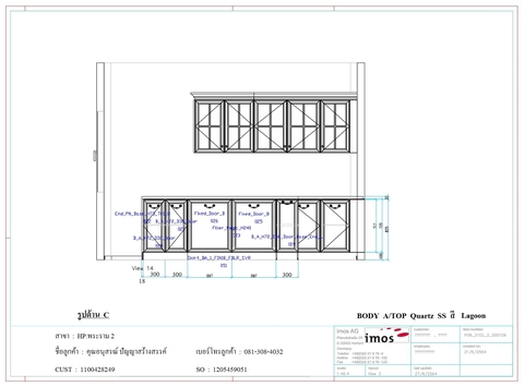 ครัว Pantry ราคา : 159778